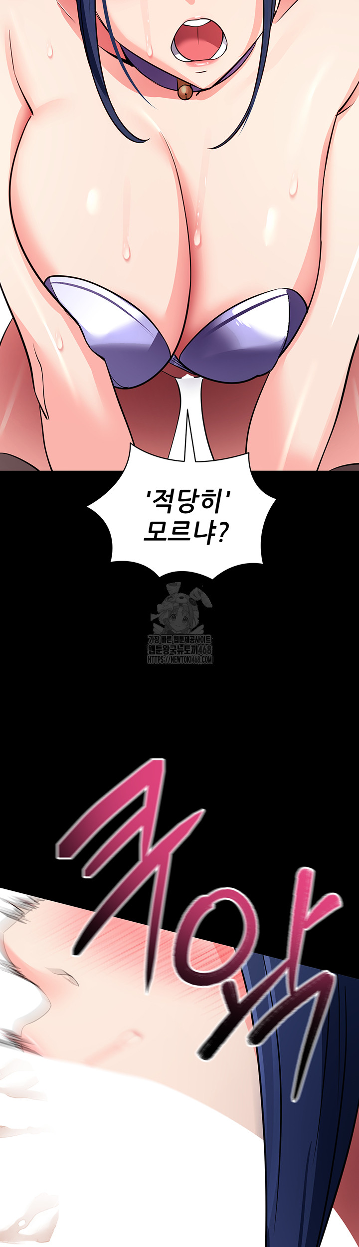 Please, Please Raw - Chapter 25 - photo - 21