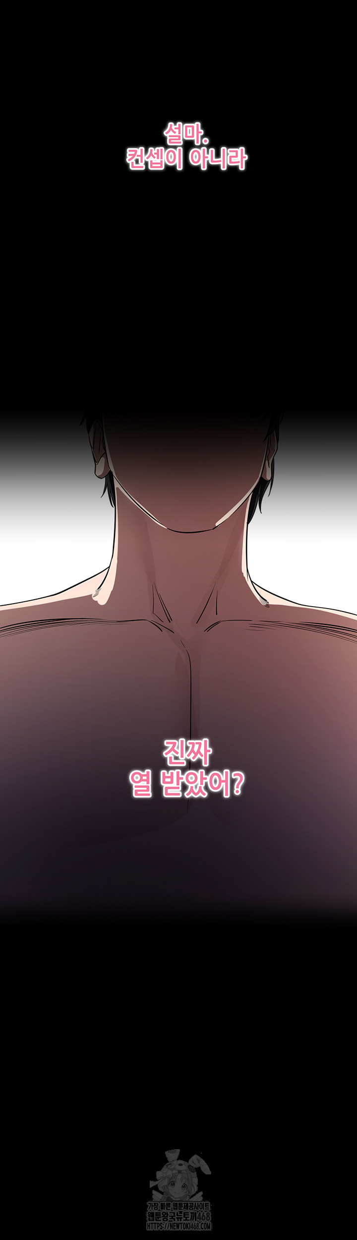 Please, Please Raw - Chapter 25 - photo - 35