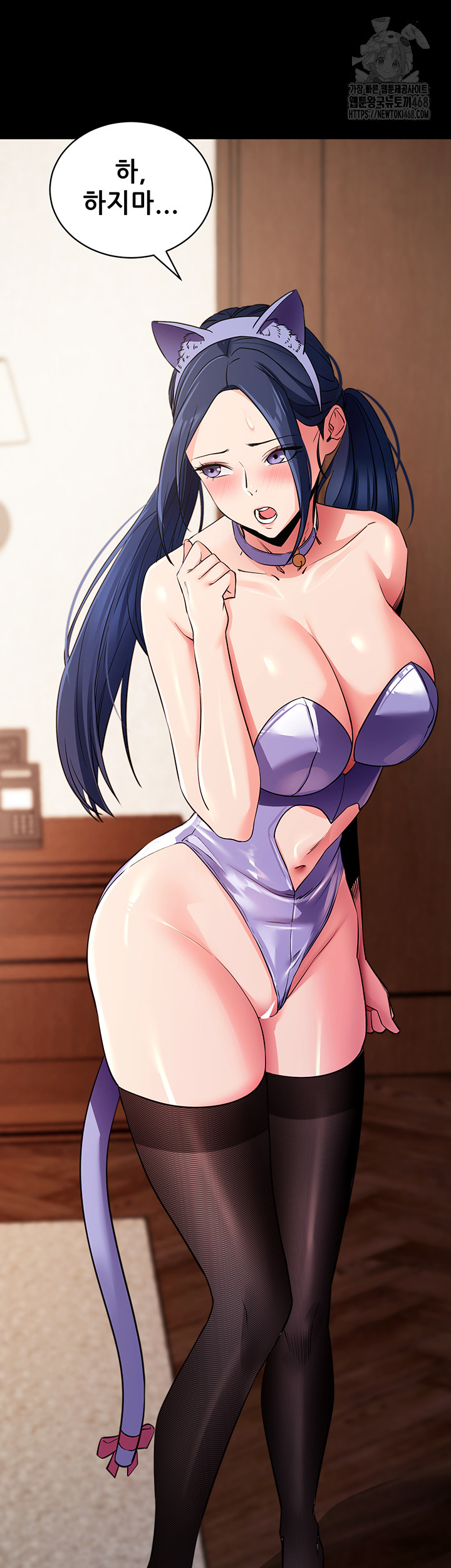 Please, Please Raw - Chapter 25 - photo - 36
