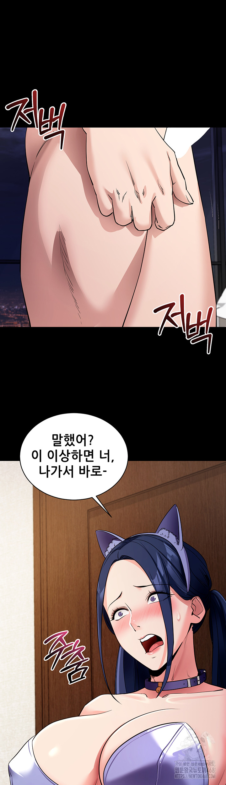 Please, Please Raw - Chapter 25 - photo - 38