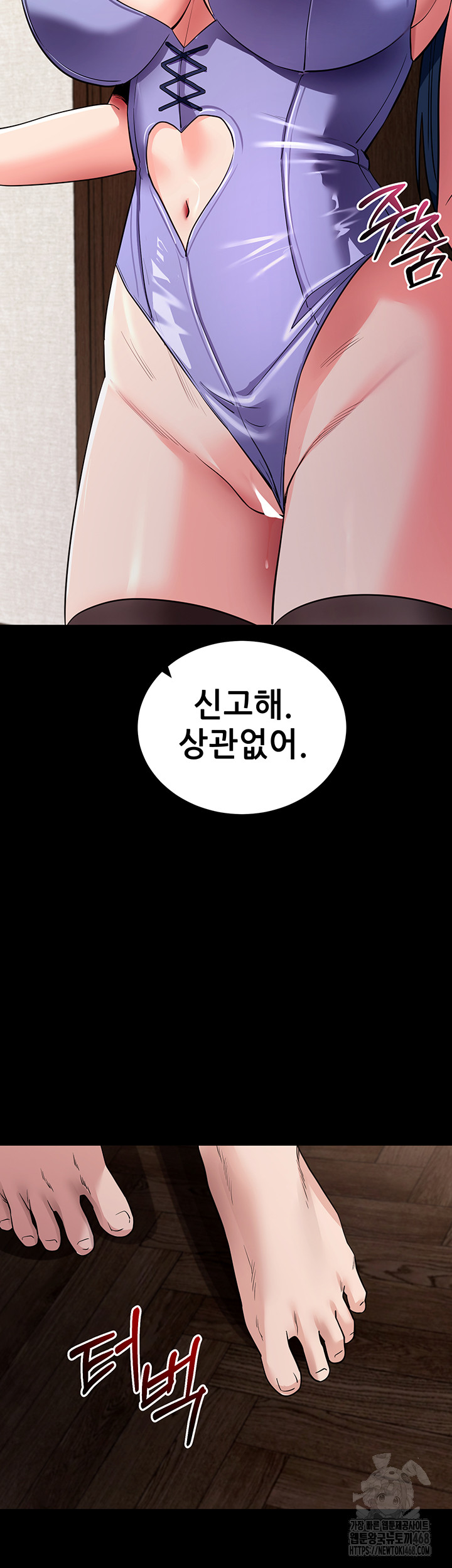 Please, Please Raw - Chapter 25 - photo - 39