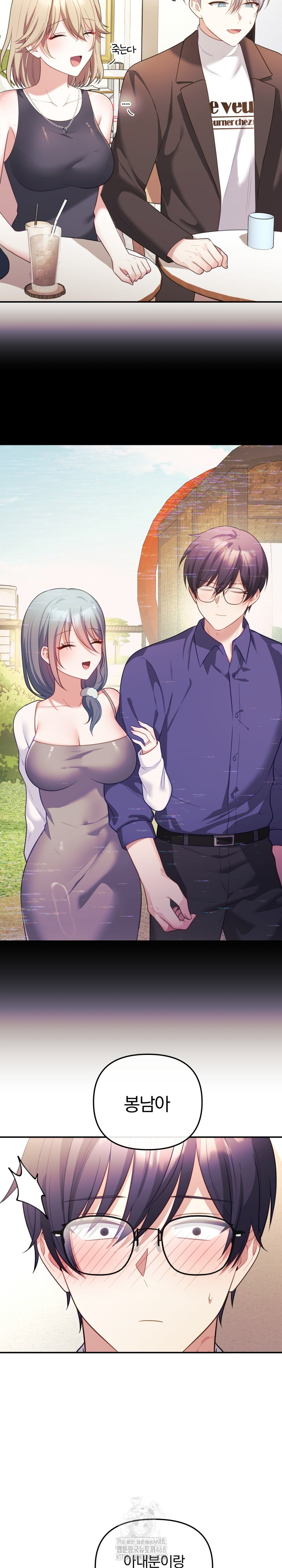 Wife VTuber Raw - Chapter 17 - photo - 12