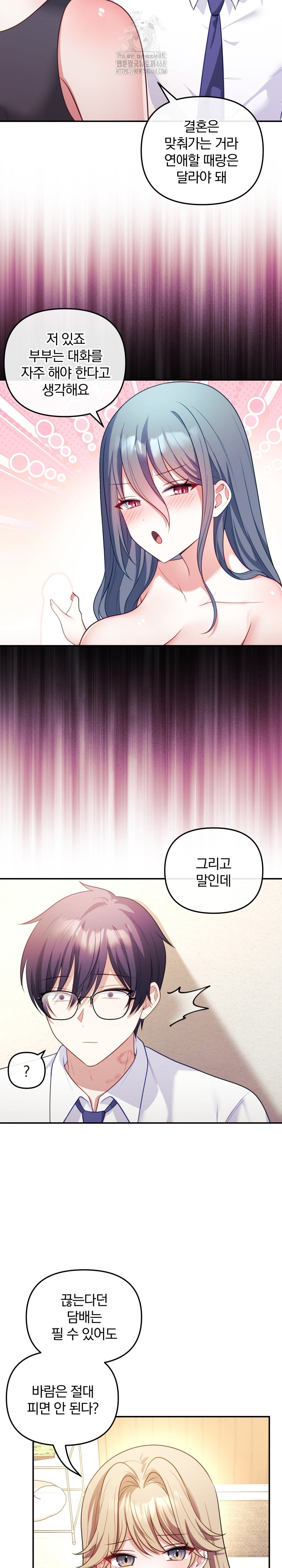Wife VTuber Raw - Chapter 17 - photo - 14
