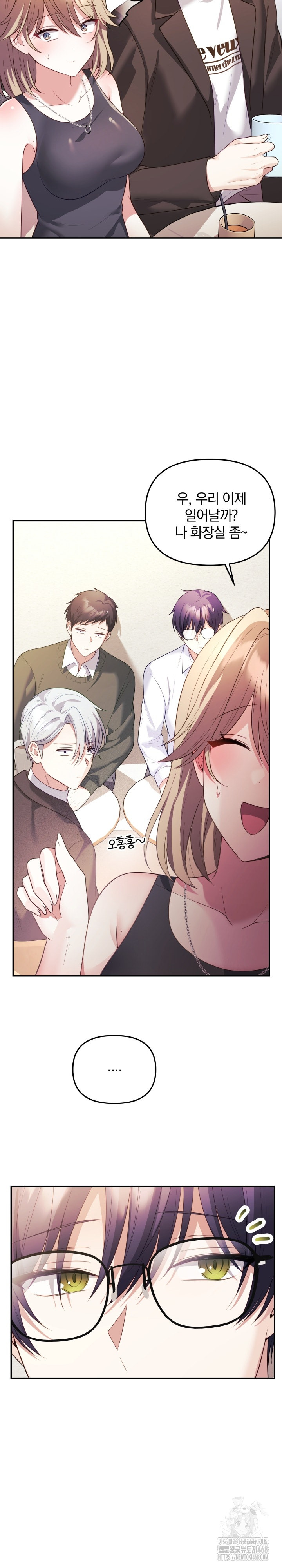 Wife VTuber Raw - Chapter 17 - photo - 17