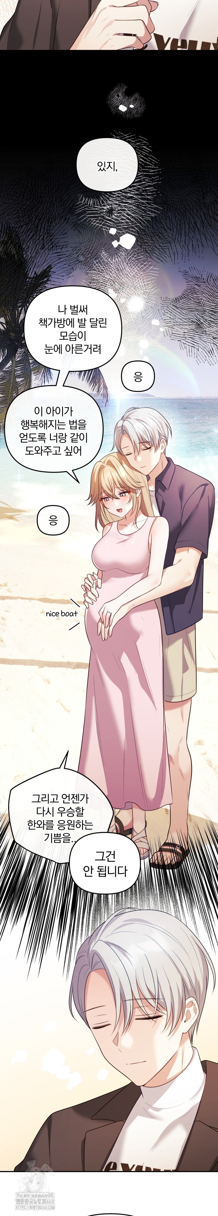 Wife VTuber Raw - Chapter 17 - photo - 19