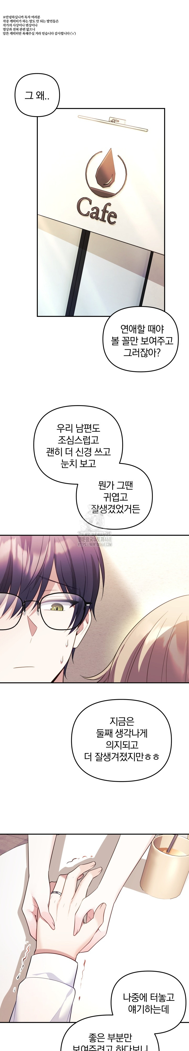 Wife VTuber Raw - Chapter 17 - photo - 2