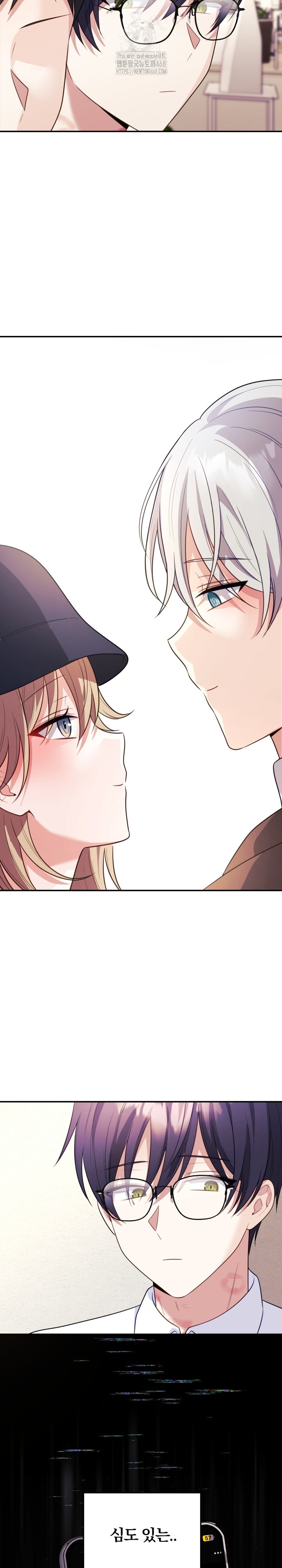 Wife VTuber Raw - Chapter 17 - photo - 23