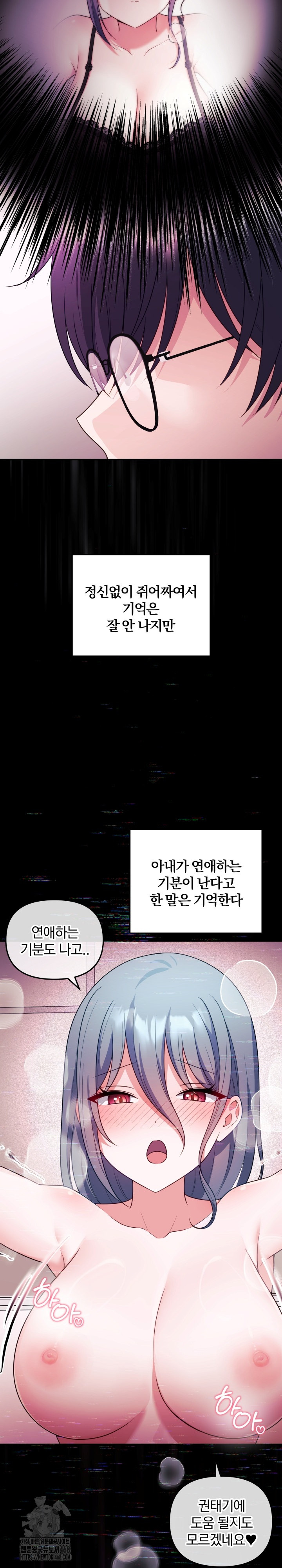 Wife VTuber Raw - Chapter 17 - photo - 26