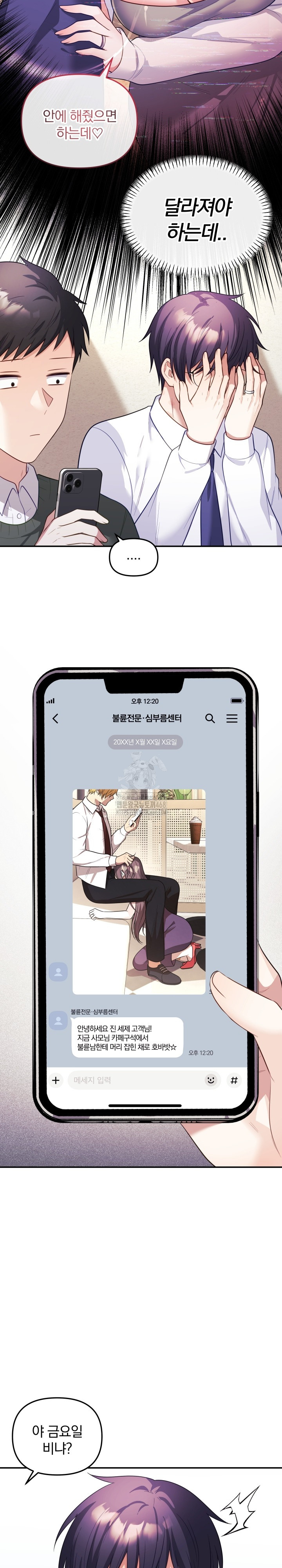 Wife VTuber Raw - Chapter 17 - photo - 28