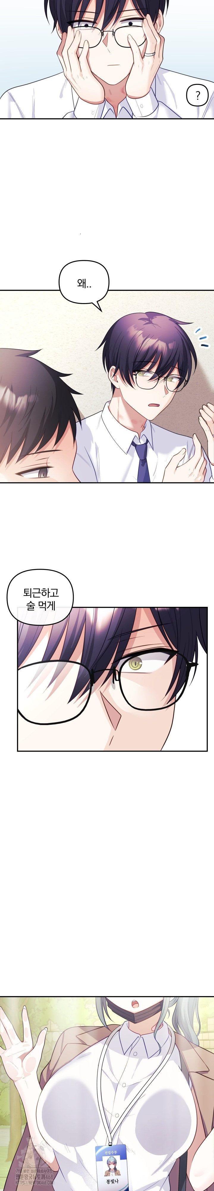 Wife VTuber Raw - Chapter 17 - photo - 29