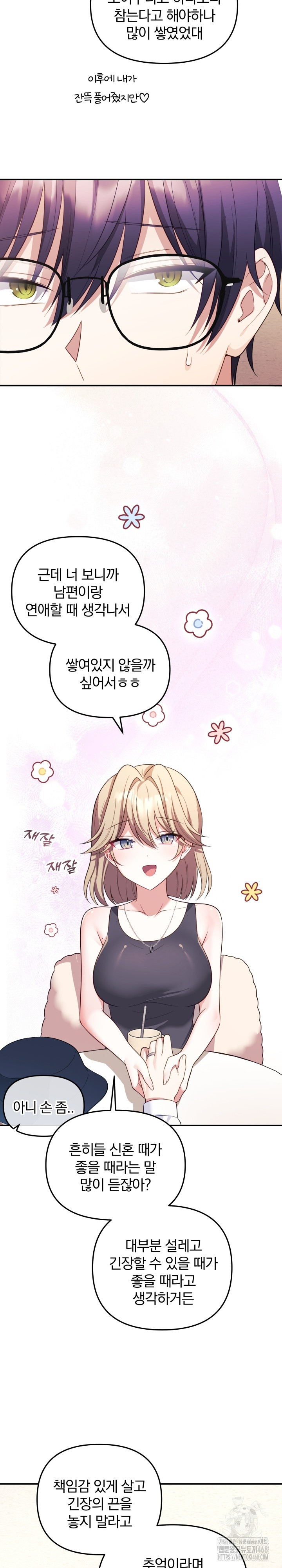 Wife VTuber Raw - Chapter 17 - photo - 3