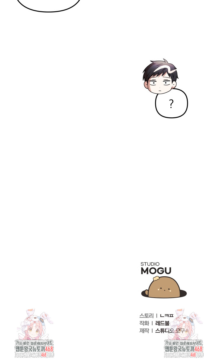 Wife VTuber Raw - Chapter 17 - photo - 31