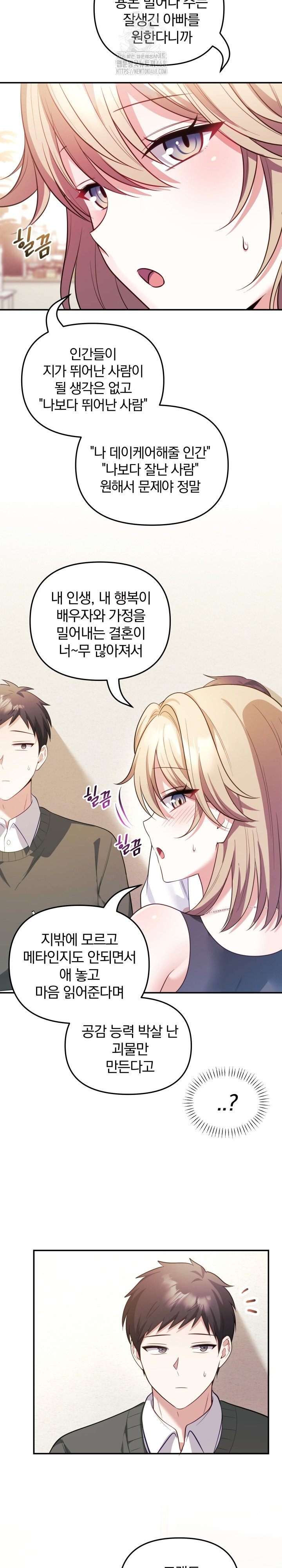 Wife VTuber Raw - Chapter 17 - photo - 5