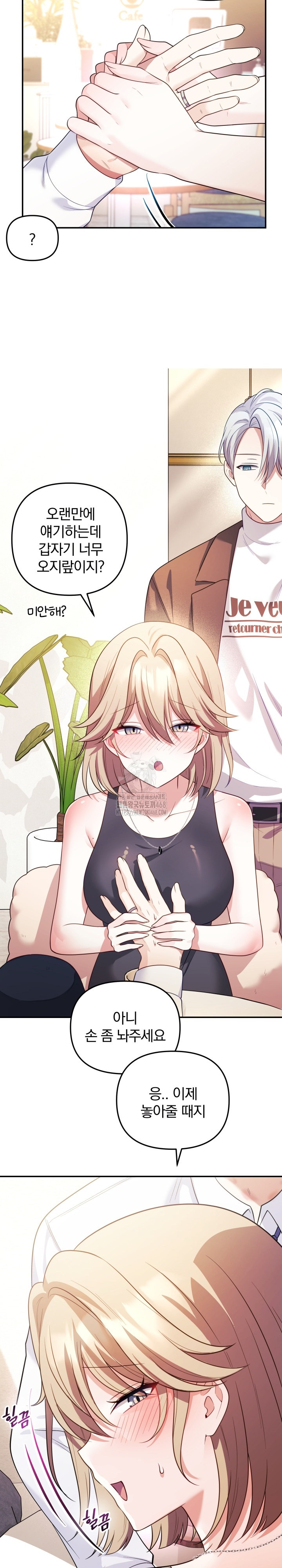 Wife VTuber Raw - Chapter 17 - photo - 7