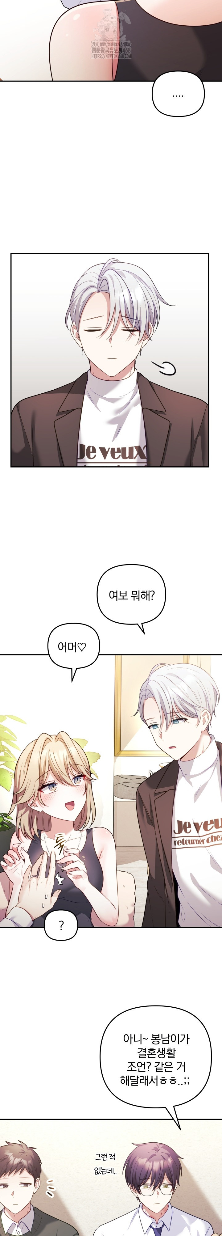 Wife VTuber Raw - Chapter 17 - photo - 8