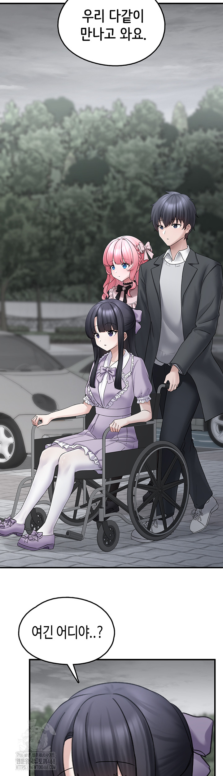 I Picked Up an Unstable Girl From the Junkyard Raw - Chapter 17 - photo - 11