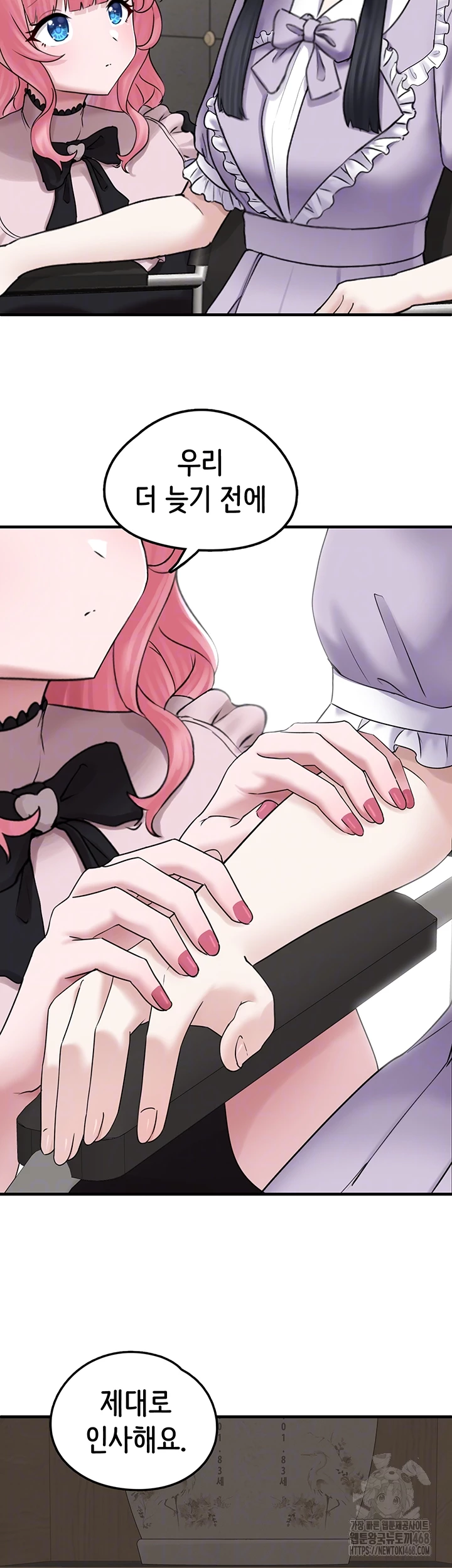 I Picked Up an Unstable Girl From the Junkyard Raw - Chapter 17 - photo - 14
