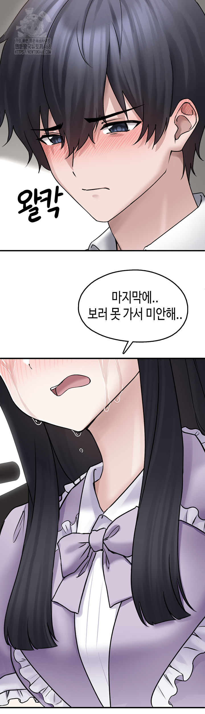 I Picked Up an Unstable Girl From the Junkyard Raw - Chapter 17 - photo - 18
