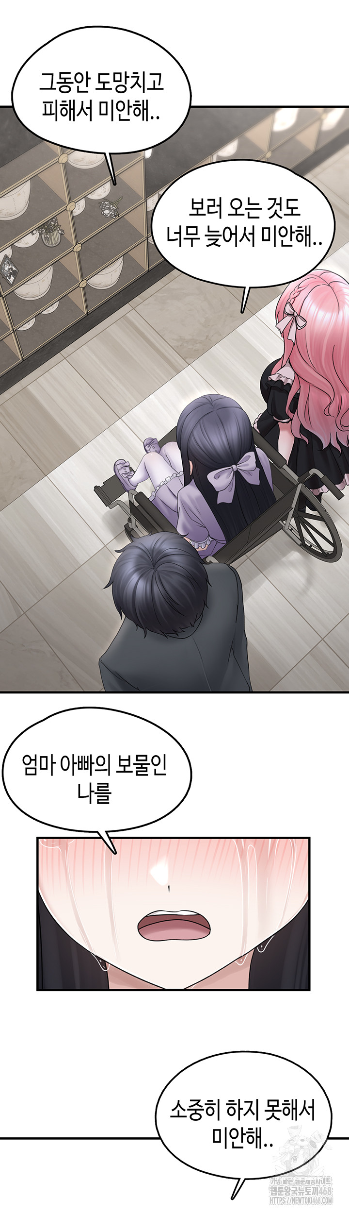I Picked Up an Unstable Girl From the Junkyard Raw - Chapter 17 - photo - 19