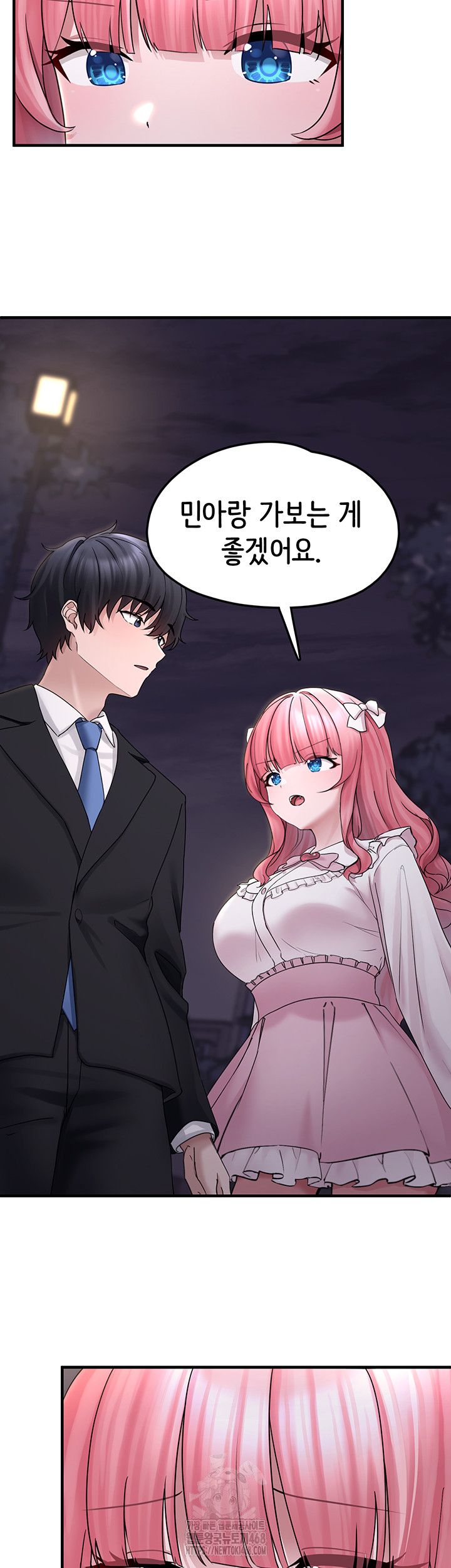 I Picked Up an Unstable Girl From the Junkyard Raw - Chapter 17 - photo - 2