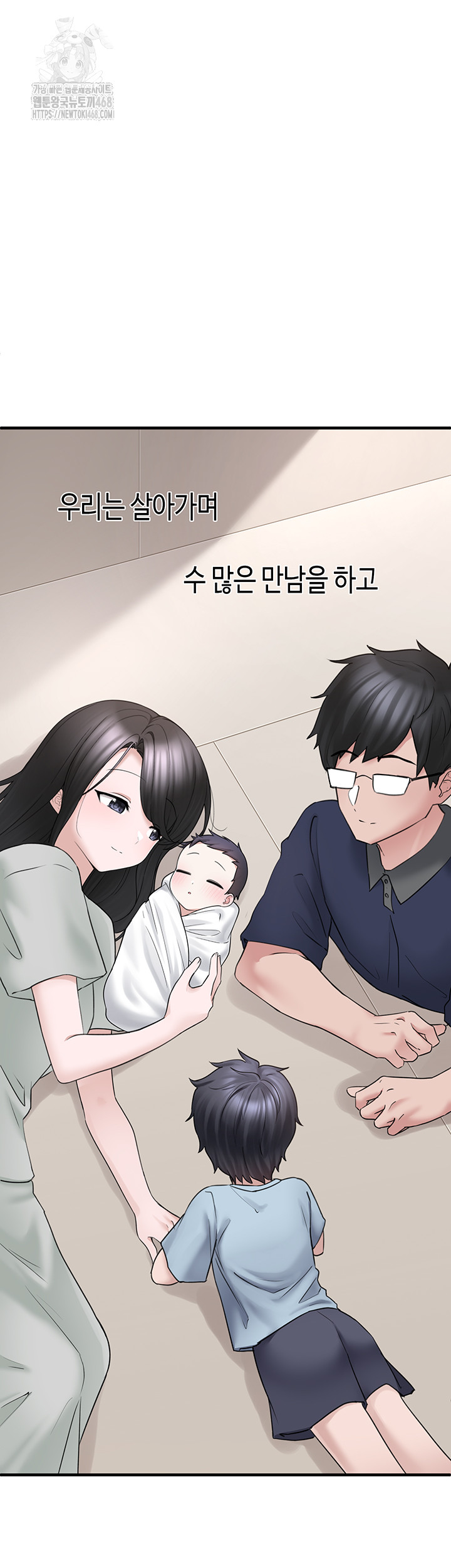 I Picked Up an Unstable Girl From the Junkyard Raw - Chapter 17 - photo - 23
