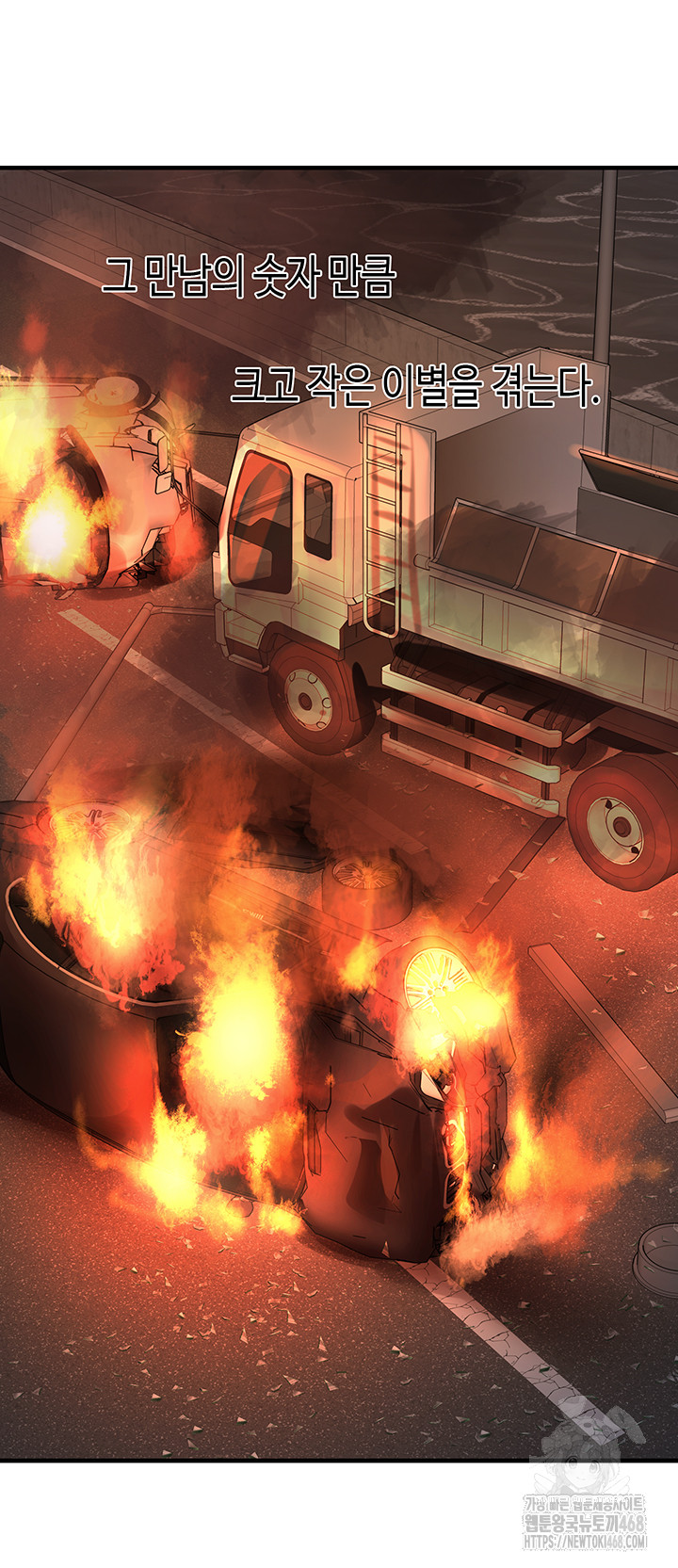 I Picked Up an Unstable Girl From the Junkyard Raw - Chapter 17 - photo - 24