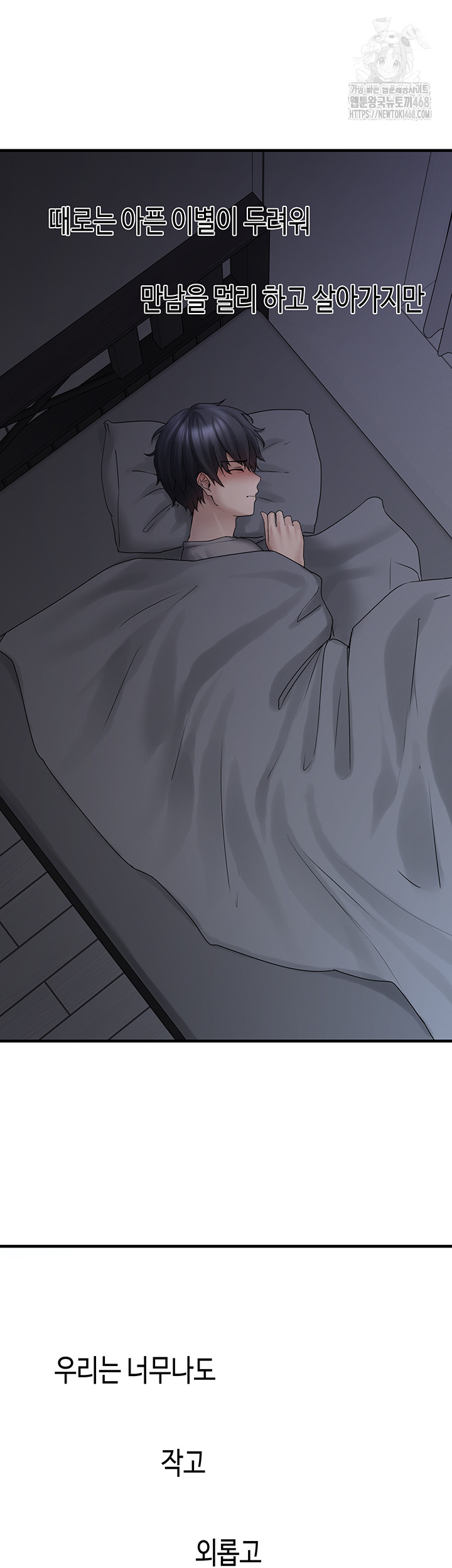 I Picked Up an Unstable Girl From the Junkyard Raw - Chapter 17 - photo - 25