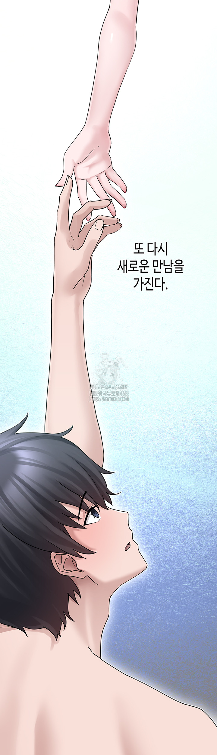 I Picked Up an Unstable Girl From the Junkyard Raw - Chapter 17 - photo - 27