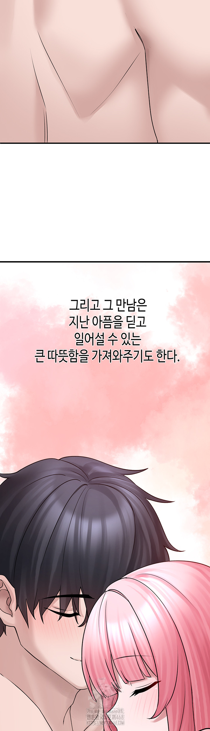 I Picked Up an Unstable Girl From the Junkyard Raw - Chapter 17 - photo - 28