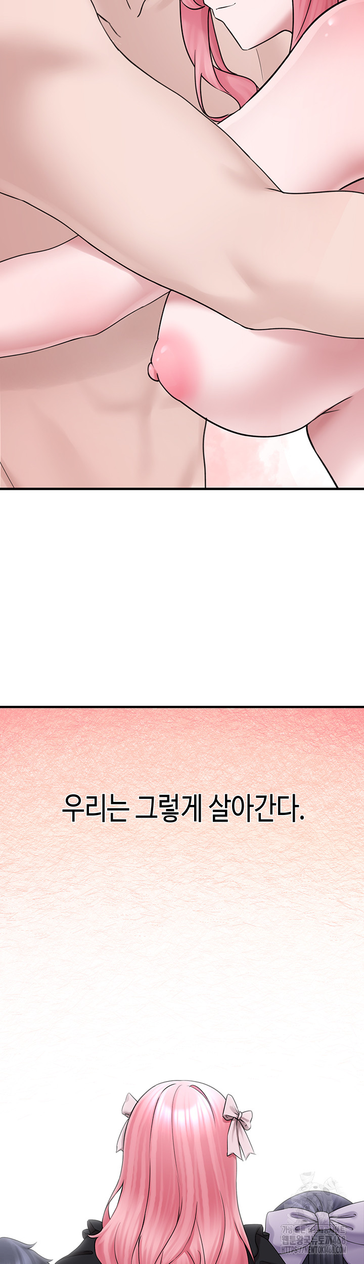 I Picked Up an Unstable Girl From the Junkyard Raw - Chapter 17 - photo - 29