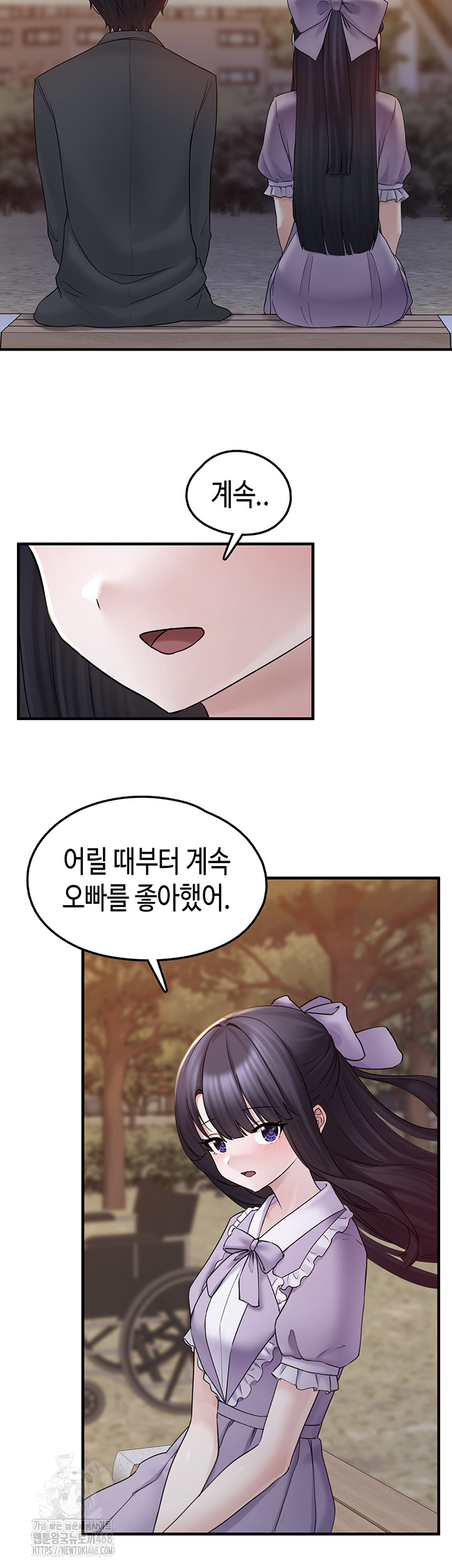 I Picked Up an Unstable Girl From the Junkyard Raw - Chapter 17 - photo - 32