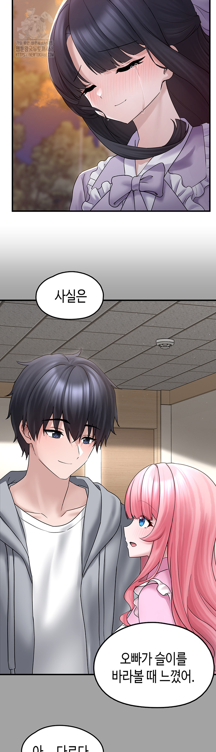 I Picked Up an Unstable Girl From the Junkyard Raw - Chapter 17 - photo - 34