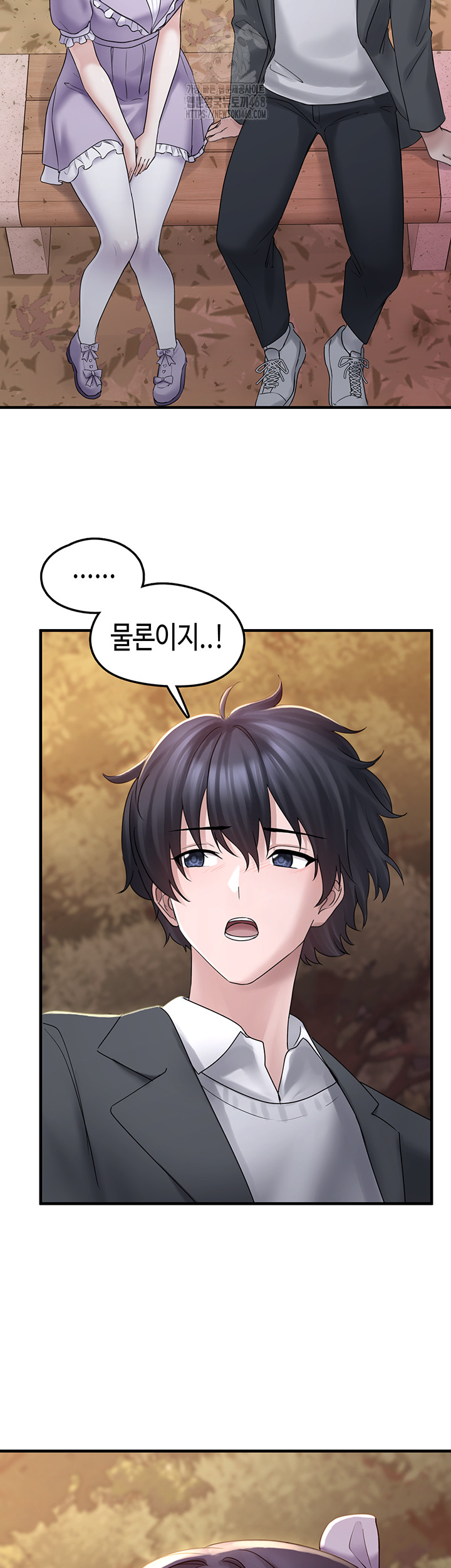 I Picked Up an Unstable Girl From the Junkyard Raw - Chapter 17 - photo - 38