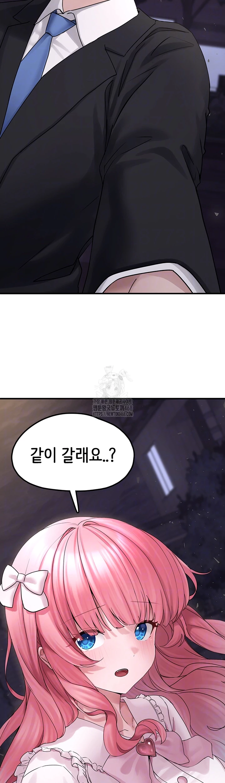 I Picked Up an Unstable Girl From the Junkyard Raw - Chapter 17 - photo - 4