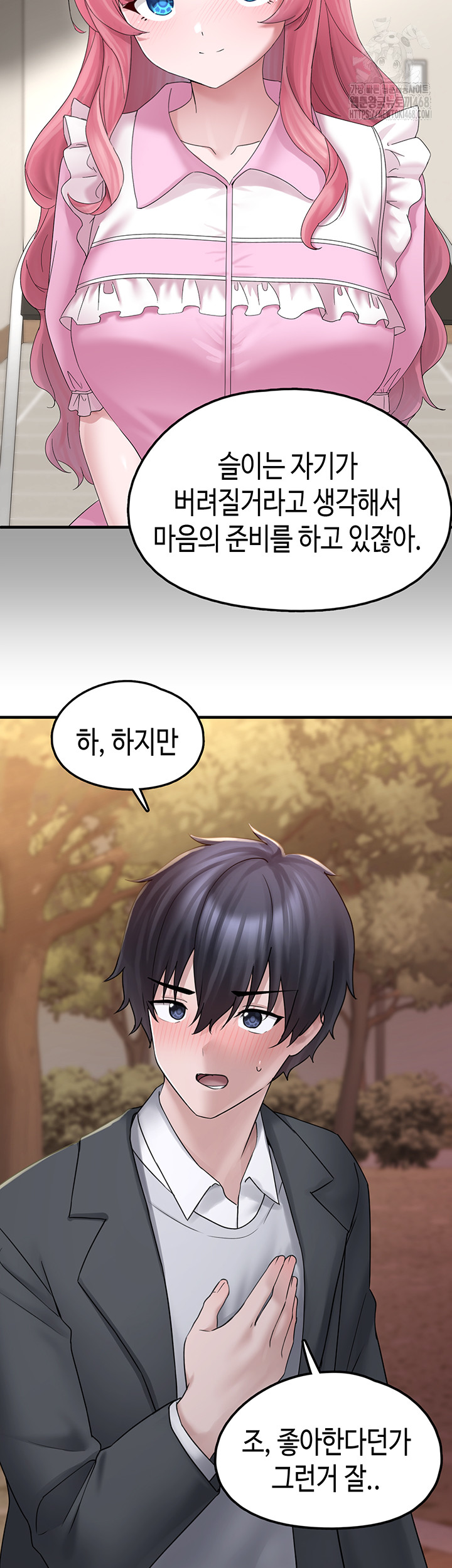 I Picked Up an Unstable Girl From the Junkyard Raw - Chapter 17 - photo - 41