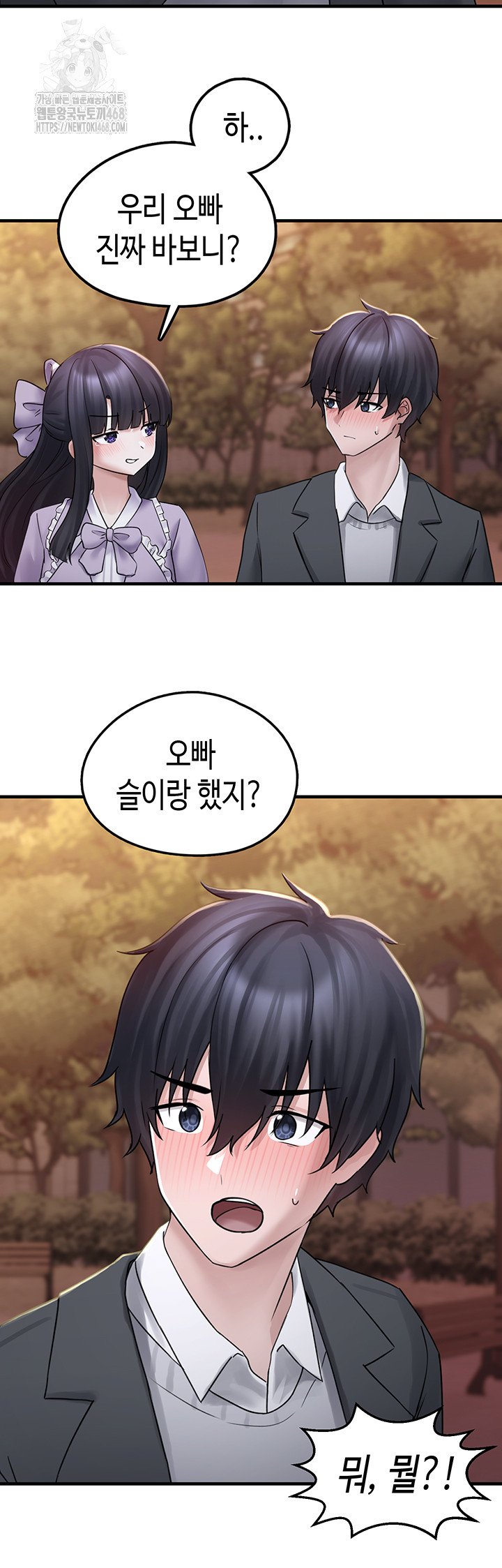 I Picked Up an Unstable Girl From the Junkyard Raw - Chapter 17 - photo - 42