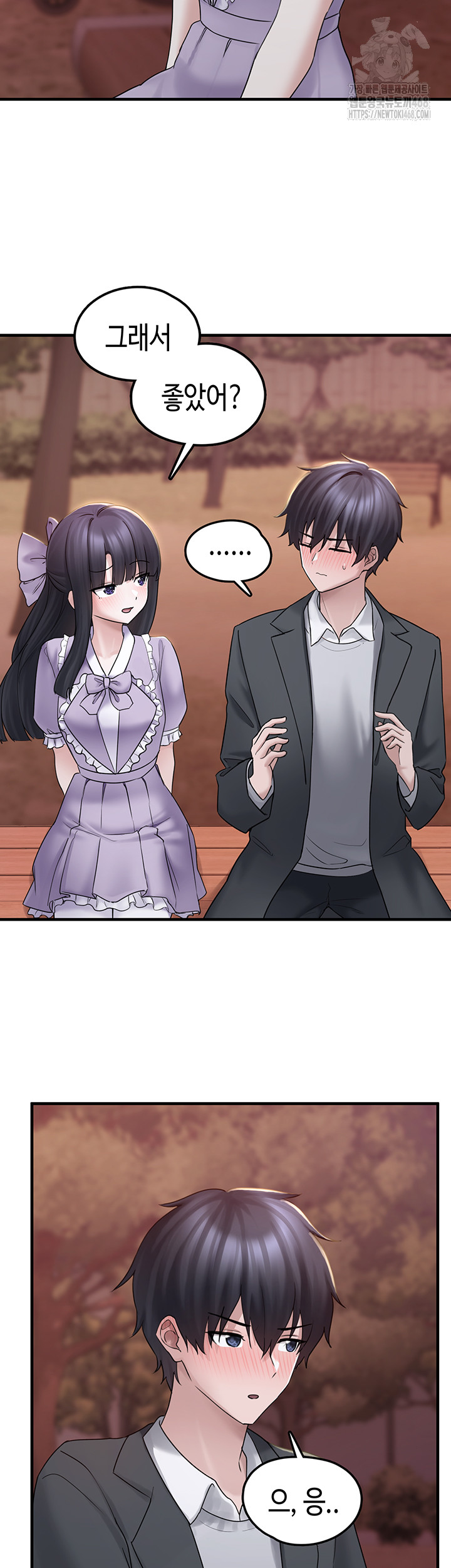 I Picked Up an Unstable Girl From the Junkyard Raw - Chapter 17 - photo - 45