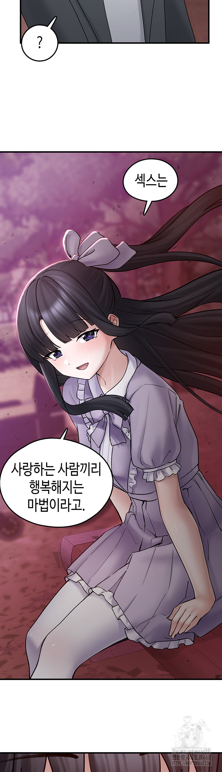 I Picked Up an Unstable Girl From the Junkyard Raw - Chapter 17 - photo - 47