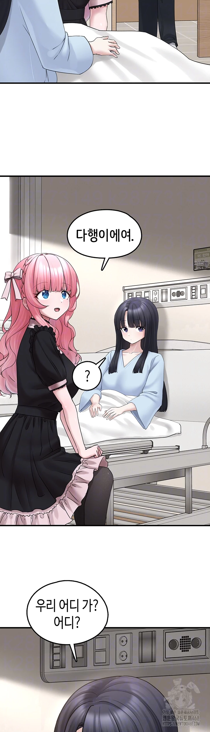 I Picked Up an Unstable Girl From the Junkyard Raw - Chapter 17 - photo - 8
