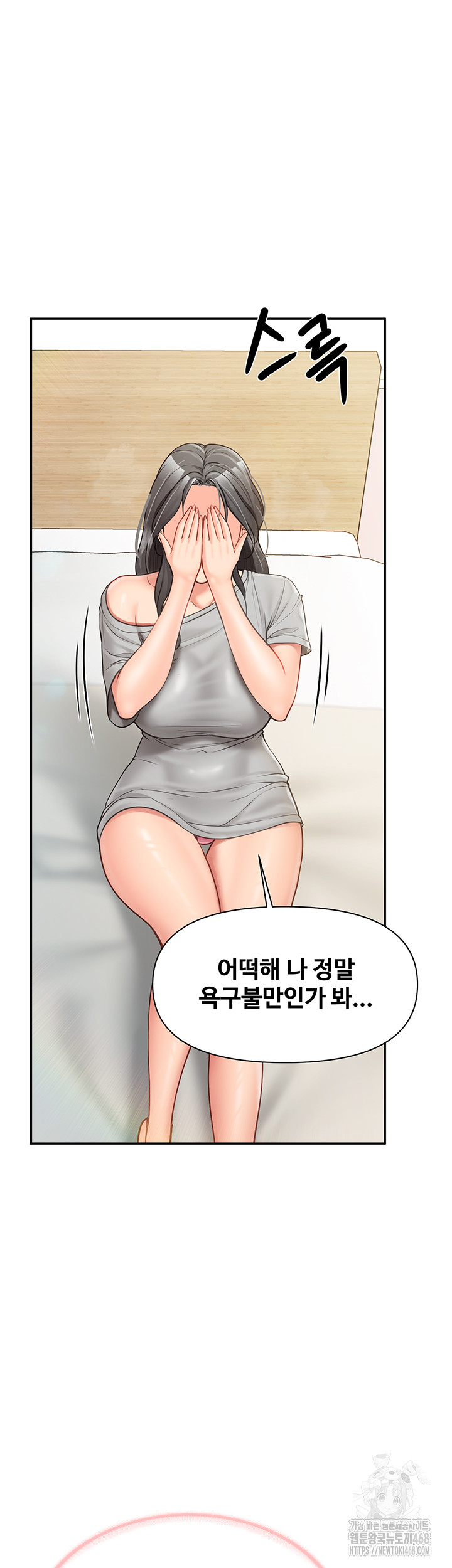 I’m the Only Man on the Military Base Raw - Chapter 15 - photo - 10