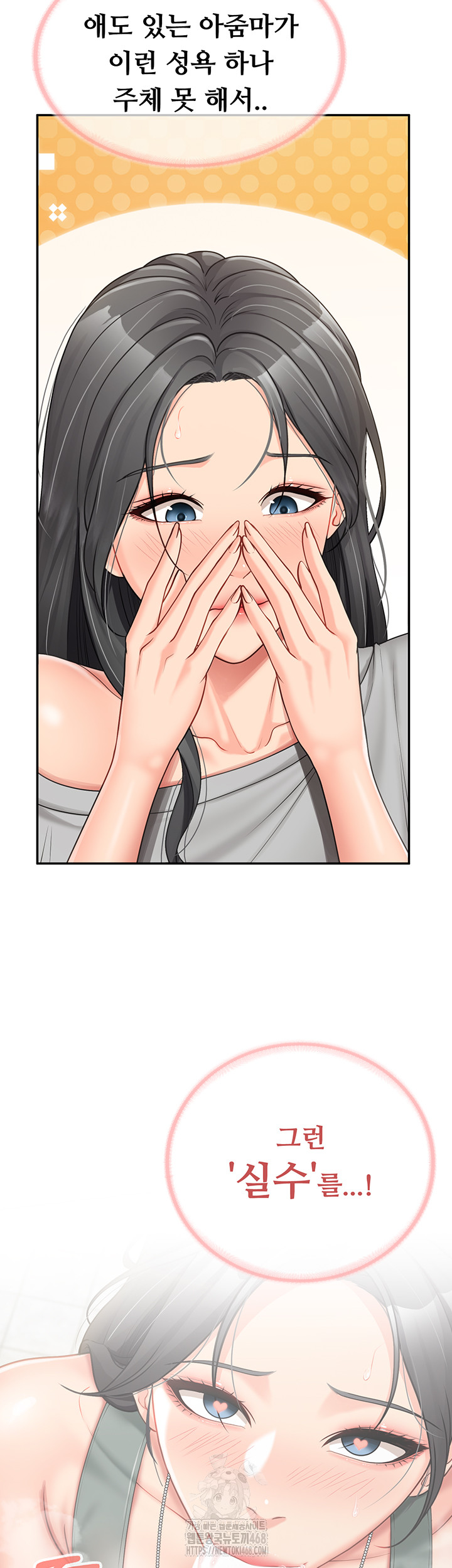 I’m the Only Man on the Military Base Raw - Chapter 15 - photo - 11