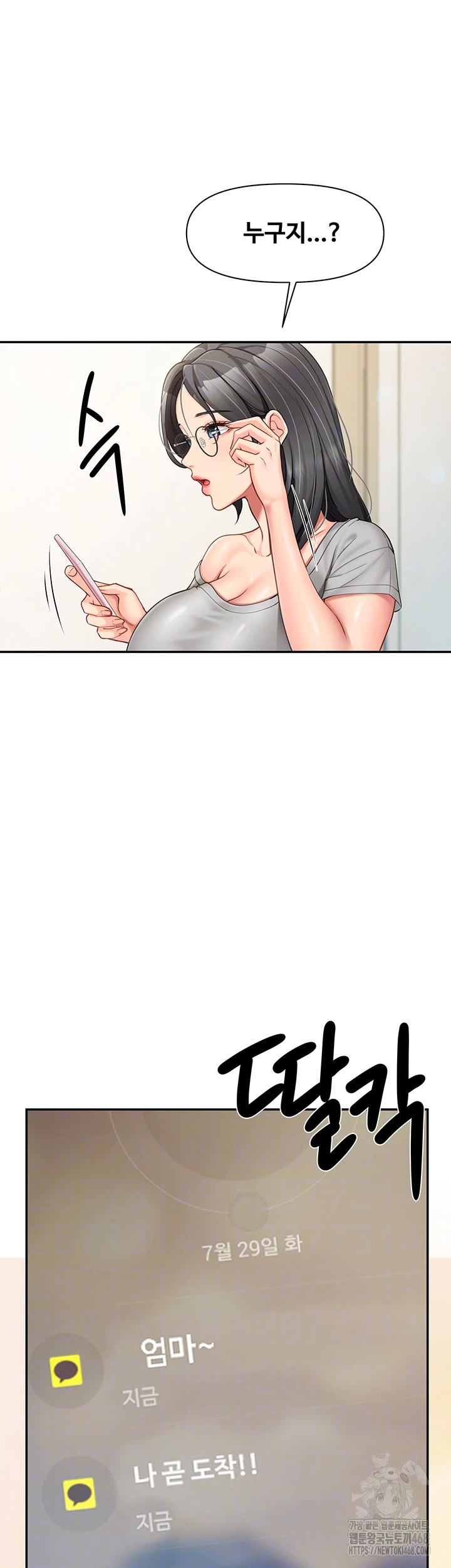 I’m the Only Man on the Military Base Raw - Chapter 15 - photo - 14