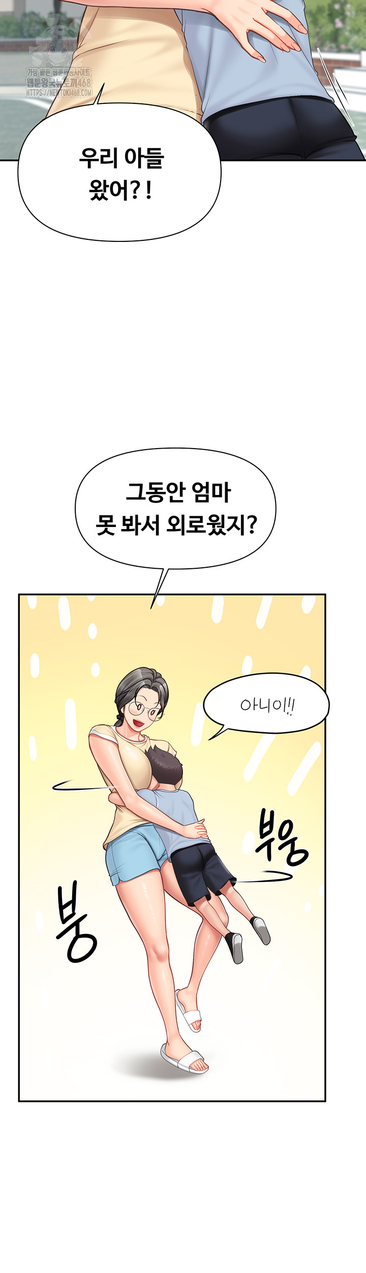 I’m the Only Man on the Military Base Raw - Chapter 15 - photo - 19