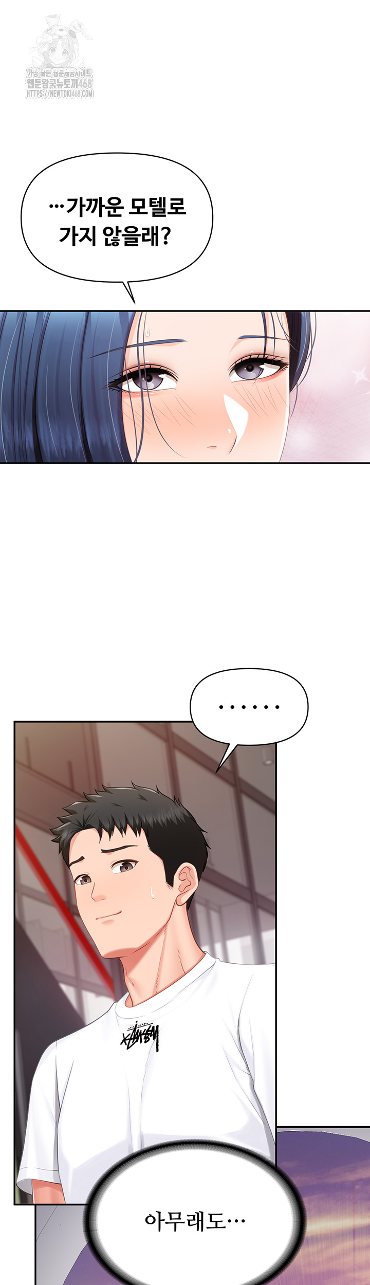 I’m the Only Man on the Military Base Raw - Chapter 15 - photo - 2