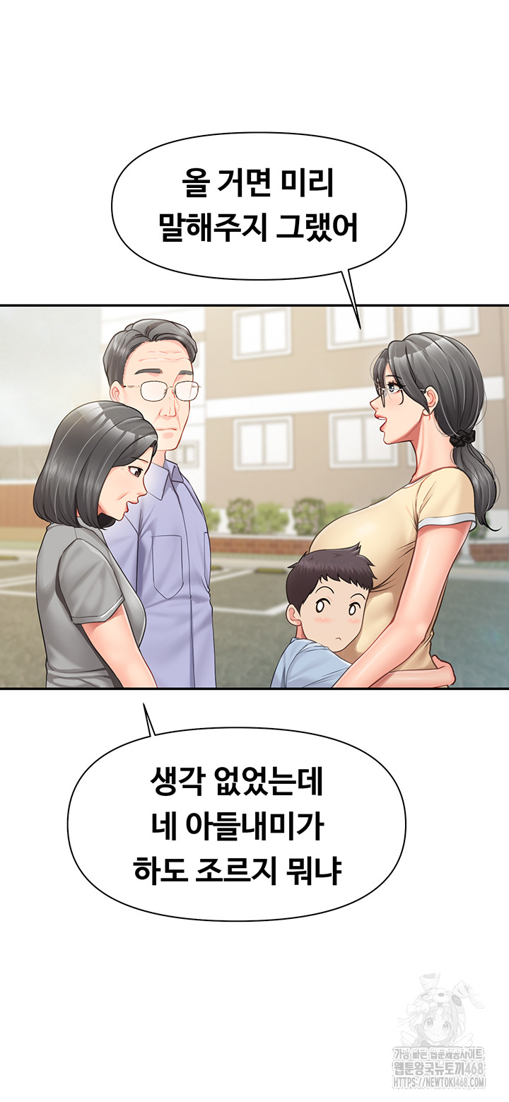 I’m the Only Man on the Military Base Raw - Chapter 15 - photo - 20