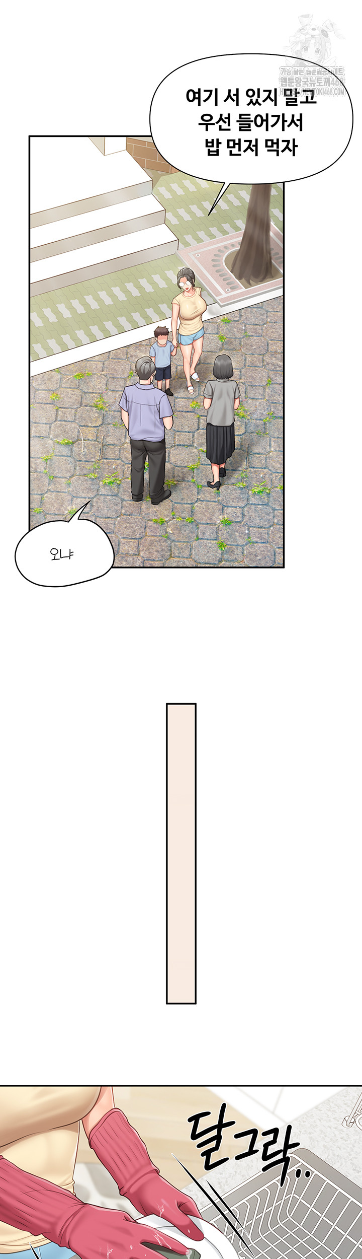 I’m the Only Man on the Military Base Raw - Chapter 15 - photo - 21