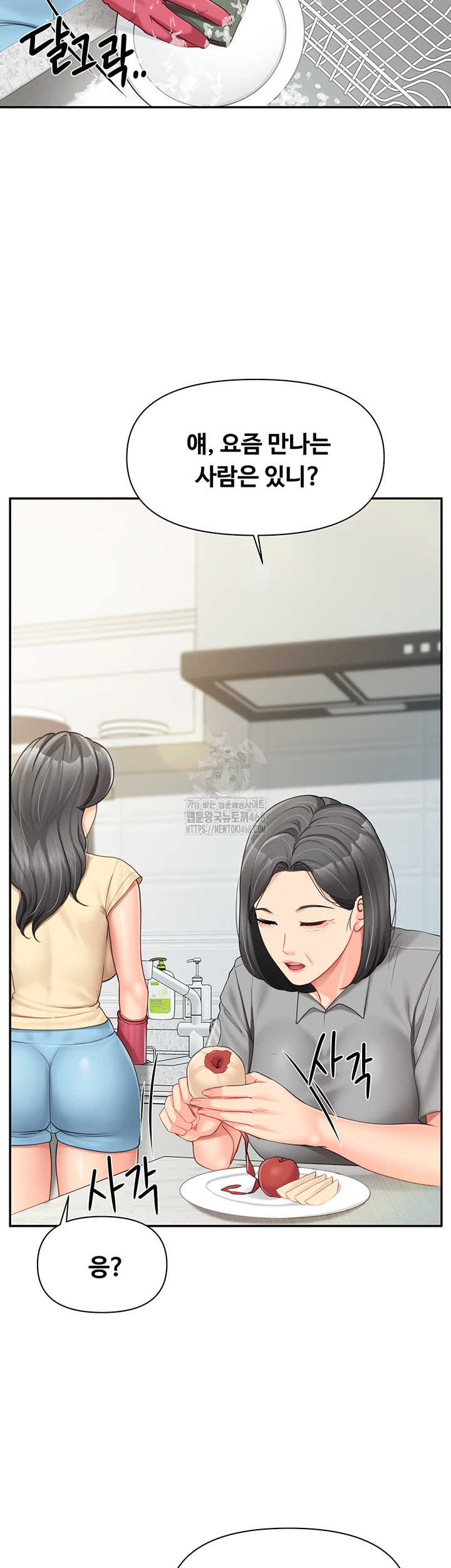 I’m the Only Man on the Military Base Raw - Chapter 15 - photo - 22