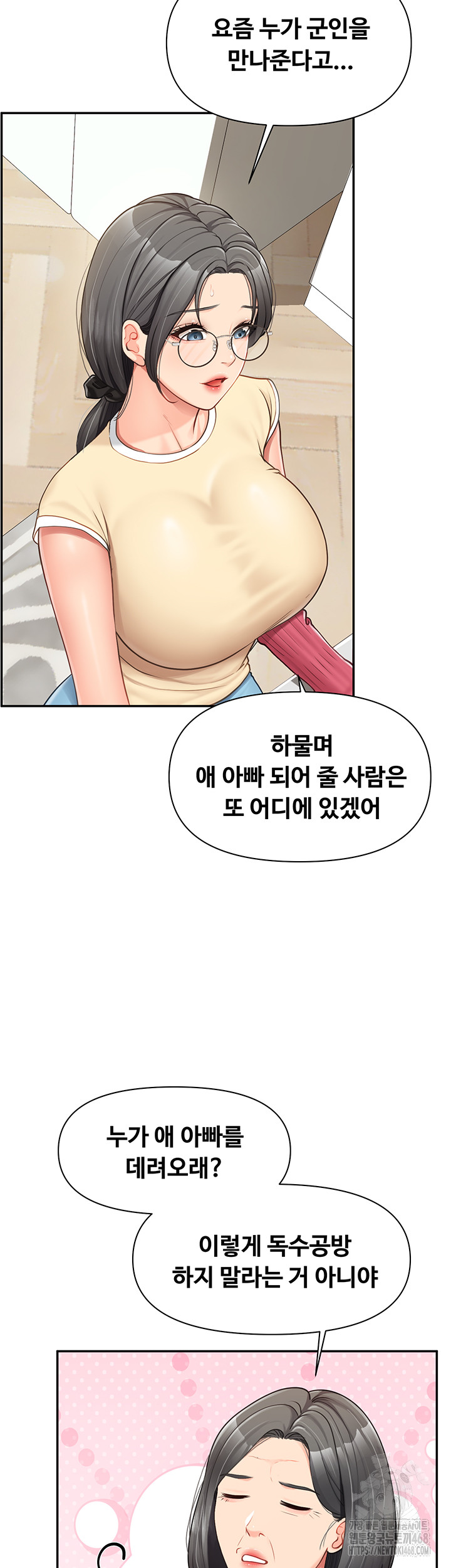 I’m the Only Man on the Military Base Raw - Chapter 15 - photo - 23