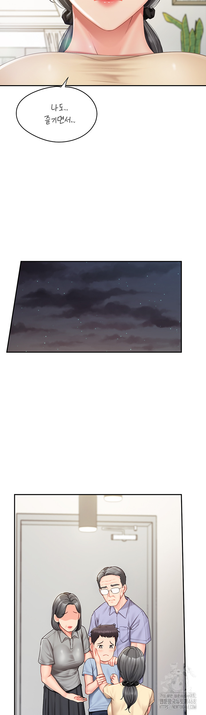 I’m the Only Man on the Military Base Raw - Chapter 15 - photo - 26