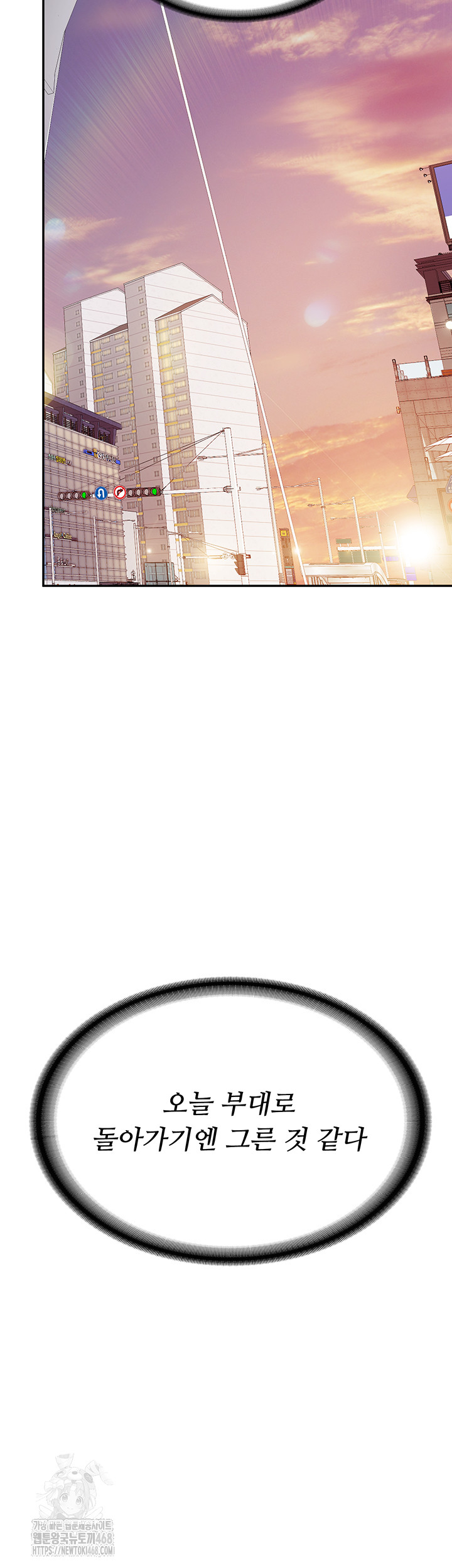 I’m the Only Man on the Military Base Raw - Chapter 15 - photo - 3